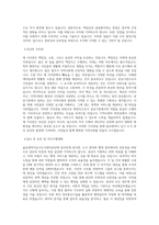 울산광역시남구도시관리공단_행정직_BEST 우수 자기소개서-2