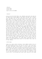 농우바이오_종자관리_BEST 우수 자기소개서-1