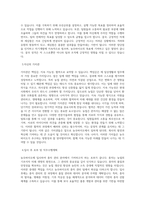농우바이오_종자관리_BEST 우수 자기소개서-2