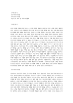 서울대학교 사서8급(고문헌관리) 직무 BEST 우수 자기소개서 자소서-1