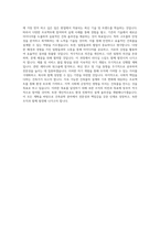울산대학교 건축공학부 학업계획서 BEST 우수-3