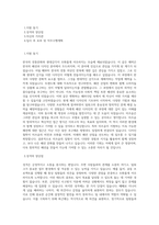 미쓰윤_BEST 우수 자기소개서-1