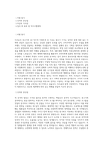 미쓰윤_광고기획 AE _ IMC_BEST 우수 자기소개서-1