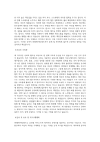 SM엔터테인먼트_재무회계(주니어)_BEST 우수 자기소개서-2