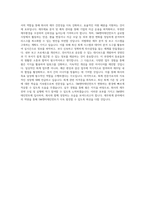 SM엔터테인먼트_재무회계(주니어)_BEST 우수 자기소개서-3
