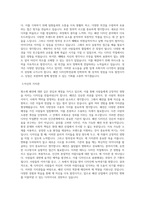 동서대학교 패션디자인학전공 학업계획서 BEST 우수-2