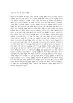 동서대학교 패션디자인학전공 학업계획서 BEST 우수-3