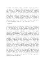 서울대학교 소비자아동학부아동가족학전공 학업계획서 BEST 우수-2