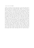 서울대학교 소비자아동학부아동가족학전공 학업계획서 BEST 우수-3
