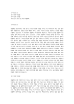 울산대학교 경찰학전공 학업계획서 BEST 우수-1