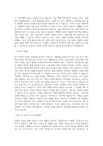 울산대학교 경찰학전공 학업계획서 BEST 우수-2