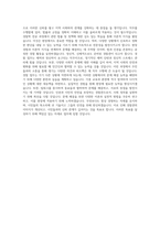 울산대학교 경찰학전공 학업계획서 BEST 우수-3
