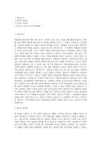 울산대학교 교육대학원 박물관미술관교육 학업계획서 BEST 우수-1