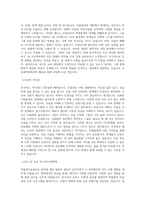 울산대학교 교육대학원 박물관미술관교육 학업계획서 BEST 우수-2
