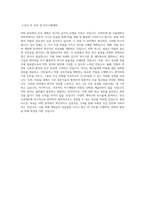 서울대학교 약학과24년제 학업계획서 BEST 우수-3