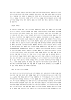 LF_경영지원 부문_재무_BEST 우수 자기소개서-2