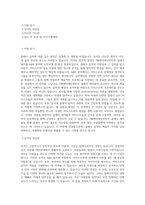 SM엔터테인먼트_클래식 레이블 A&R_BEST 우수 자기소개서-1