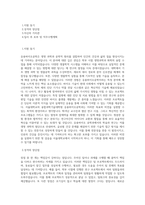 서울대학교 융합과학기술대학원 응용바이오공학과 학업계획서 BEST 우수-1
