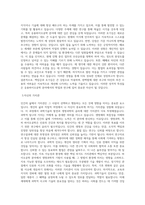 서울대학교 융합과학기술대학원 응용바이오공학과 학업계획서 BEST 우수-2