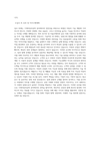 울산대학교 대학원 기계자동차공학과 학업계획서 BEST 우수-3