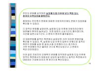 [인터넷실명제] 인터넷실명제-10