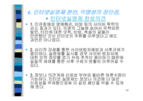 [인터넷실명제] 인터넷실명제-12