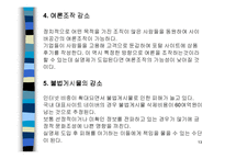 [인터넷실명제] 인터넷실명제-13