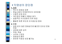 [인터넷실명제] 인터넷실명제-17