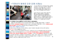 [인터넷실명제] 인터넷실명제-18