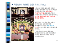 [인터넷실명제] 인터넷실명제-19