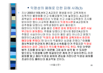 [인터넷실명제] 인터넷실명제-20