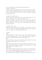 [인테리어 디자인의 이해] 인테리어 디자인의 이해-3