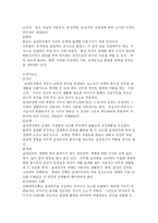 [인테리어 디자인의 이해] 인테리어 디자인의 이해-4