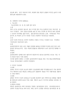 [인테리어 디자인의 이해] 인테리어 디자인의 이해-5
