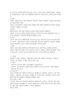 [인테리어 디자인의 이해] 인테리어 디자인의 이해-6