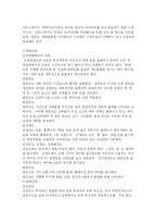 [인테리어 디자인의 이해] 인테리어 디자인의 이해-7