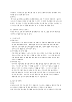 [인테리어 디자인의 이해] 인테리어 디자인의 이해-8
