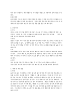 [인테리어 디자인의 이해] 인테리어 디자인의 이해-9