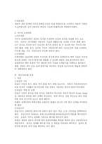 [인테리어 디자인의 이해] 인테리어 디자인의 이해-10