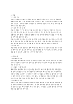 [인테리어 디자인의 이해] 인테리어 디자인의 이해-11