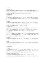 [인테리어 디자인의 이해] 인테리어 디자인의 이해-12