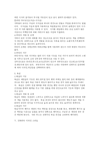 [인테리어 디자인의 이해] 인테리어 디자인의 이해-13
