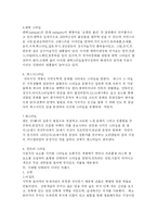 [인테리어 디자인의 이해] 인테리어 디자인의 이해-15