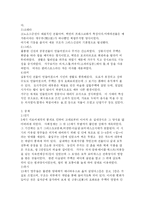 [인테리어 디자인의 이해] 인테리어 디자인의 이해-16