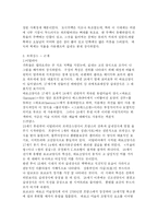 [인테리어 디자인의 이해] 인테리어 디자인의 이해-17