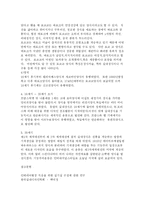 [인테리어 디자인의 이해] 인테리어 디자인의 이해-18