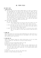 [생명과학] 생명과학의이해-식물의 다양성-1