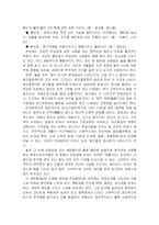 [방송통신대 간호학과] 중년 남성의 절주교육-2