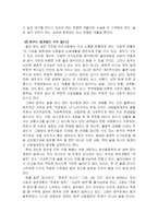 [방송통신대 간호학과] 중년 남성의 절주교육-3