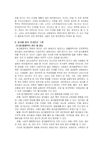 [방송통신대 간호학과] 중년 남성의 절주교육-7